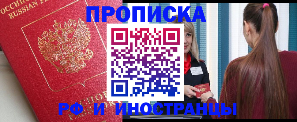 прописка в квартире в Колпашево