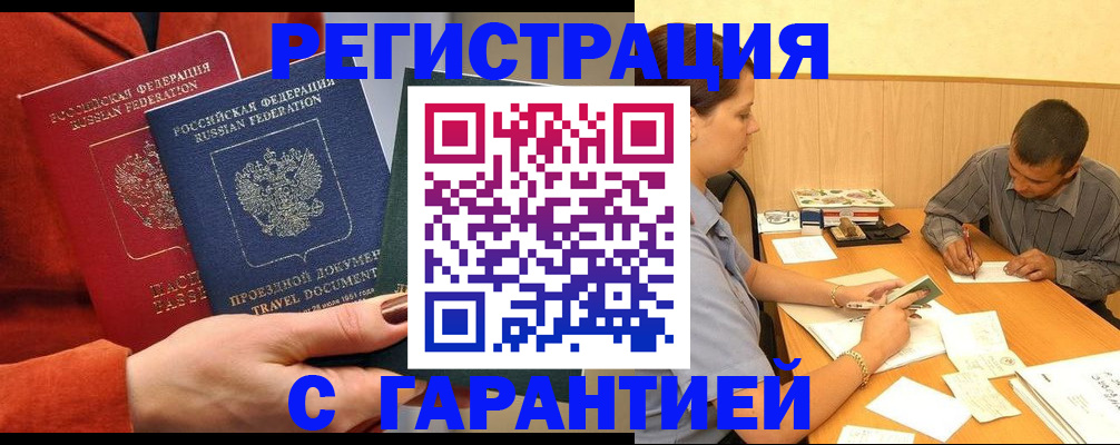 прописка паспорт в Колпашево